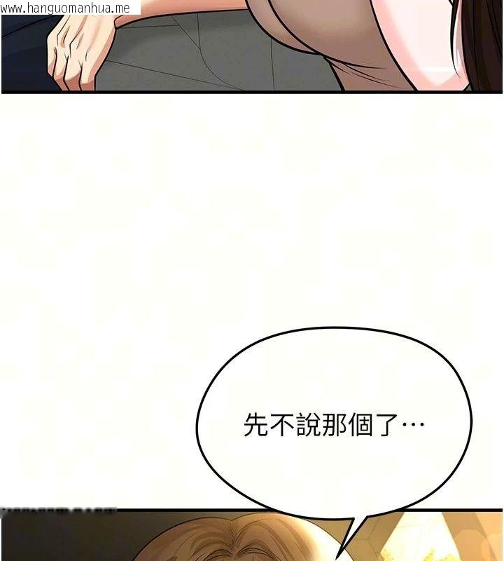 韩国漫画足球型男脱单指南韩漫_足球型男脱单指南-第84话-金球奖的得主在线免费阅读-韩国漫画-第23张图片