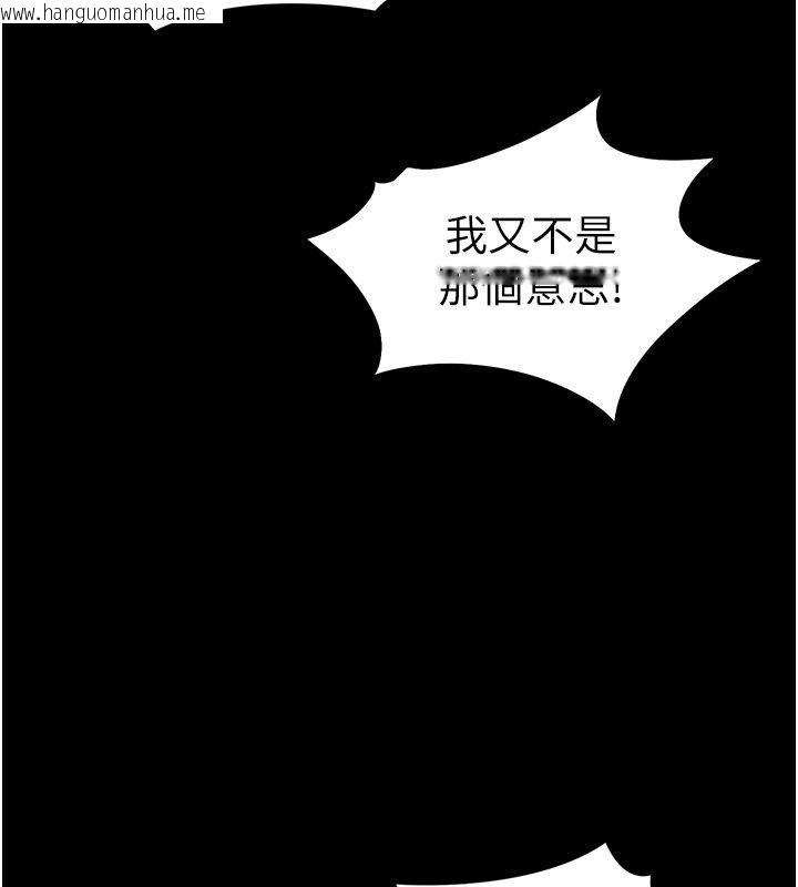 韩国漫画太妹攻略指南韩漫_太妹攻略指南-第69话-最佳奴隶只能是我在线免费阅读-韩国漫画-第7张图片