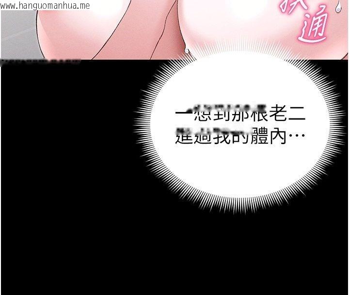韩国漫画太妹攻略指南韩漫_太妹攻略指南-第69话-最佳奴隶只能是我在线免费阅读-韩国漫画-第80张图片