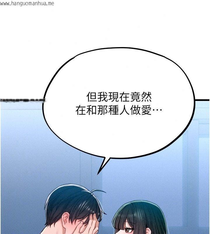 韩国漫画男人配额制韩漫_男人配额制-第67话-其实你早就喜欢上我了在线免费阅读-韩国漫画-第53张图片