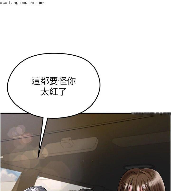 韩国漫画足球型男脱单指南韩漫_足球型男脱单指南-第84话-金球奖的得主在线免费阅读-韩国漫画-第14张图片
