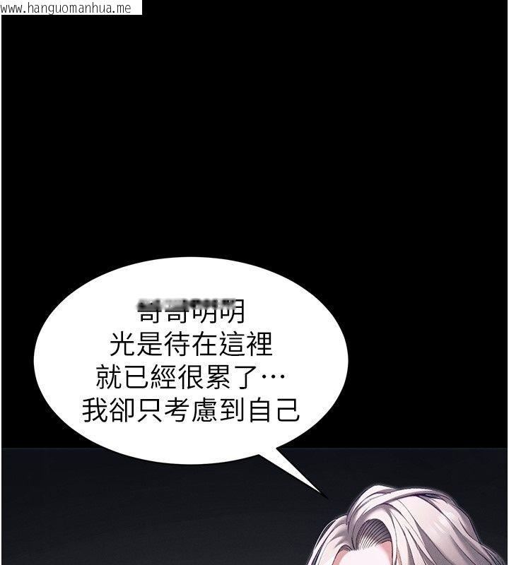 韩国漫画太妹攻略指南韩漫_太妹攻略指南-第69话-最佳奴隶只能是我在线免费阅读-韩国漫画-第1张图片