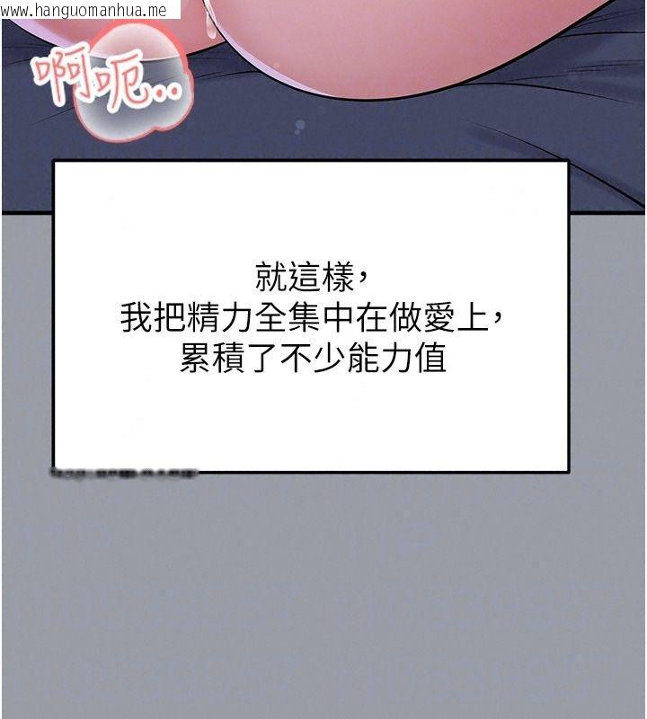 韩国漫画足球型男脱单指南韩漫_足球型男脱单指南-第84话-金球奖的得主在线免费阅读-韩国漫画-第77张图片