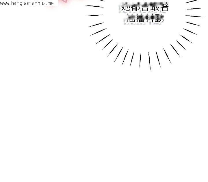 韩国漫画理想型演算法韩漫_理想型演算法-第17话-兴奋到高潮的喷水秀在线免费阅读-韩国漫画-第98张图片