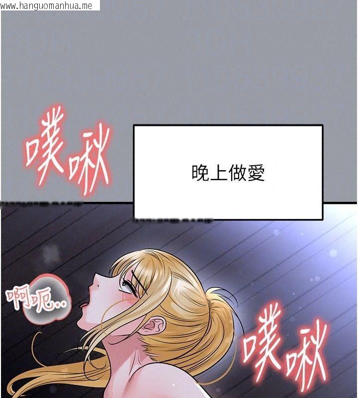 韩国漫画足球型男脱单指南韩漫_足球型男脱单指南-第84话-金球奖的得主在线免费阅读-韩国漫画-第64张图片