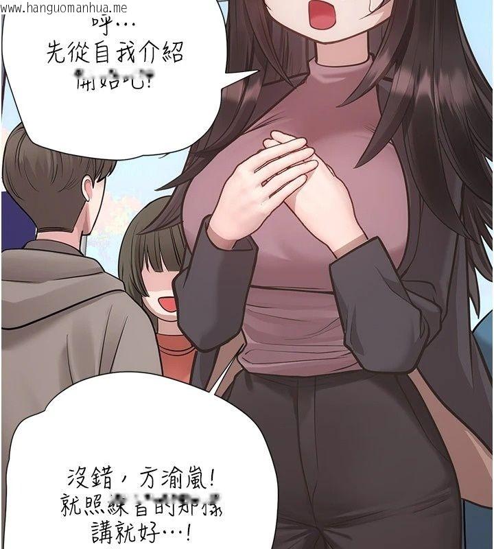 韩国漫画理想型演算法韩漫_理想型演算法-第17话-兴奋到高潮的喷水秀在线免费阅读-韩国漫画-第187张图片