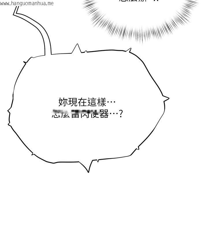 韩国漫画成人漫画取材课韩漫_成人漫画取材课-第22话-我擅自逃跑，非常抱歉在线免费阅读-韩国漫画-第44张图片