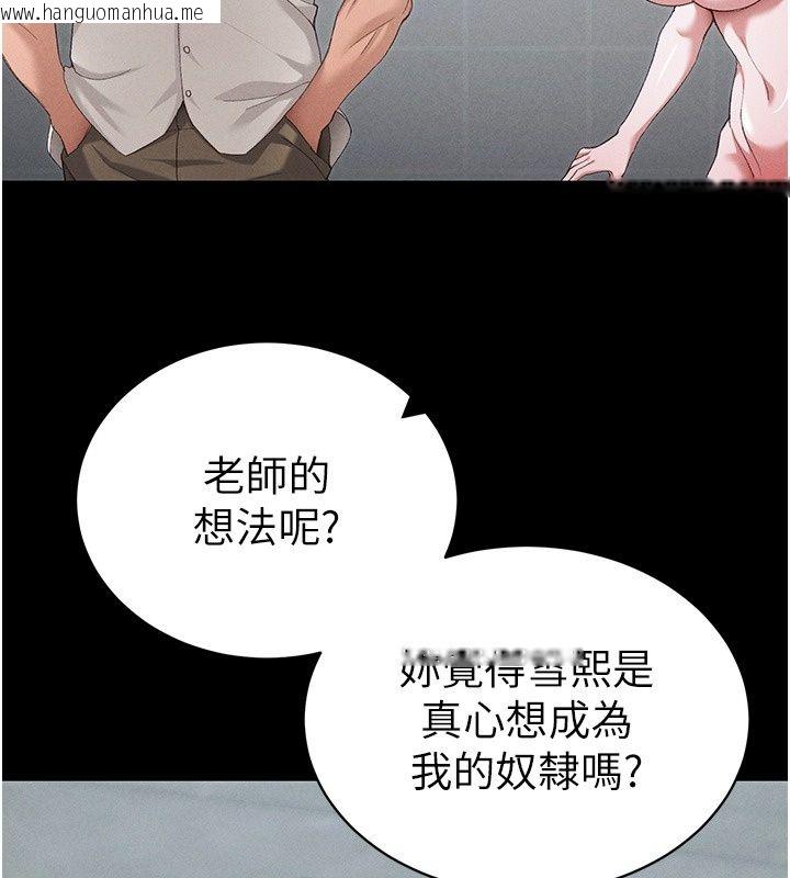 韩国漫画太妹攻略指南韩漫_太妹攻略指南-第69话-最佳奴隶只能是我在线免费阅读-韩国漫画-第59张图片
