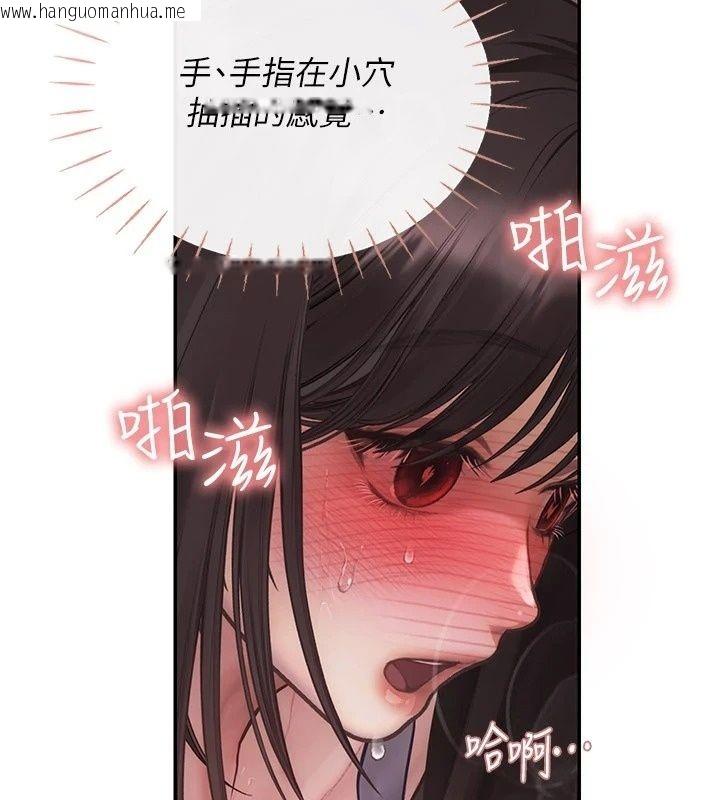 韩国漫画理想型演算法韩漫_理想型演算法-第17话-兴奋到高潮的喷水秀在线免费阅读-韩国漫画-第106张图片