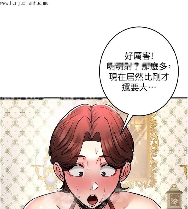 韩国漫画这一世我要开后宫韩漫_这一世我要开后宫-第28话-讨伐前夕大取「精」!!在线免费阅读-韩国漫画-第91张图片