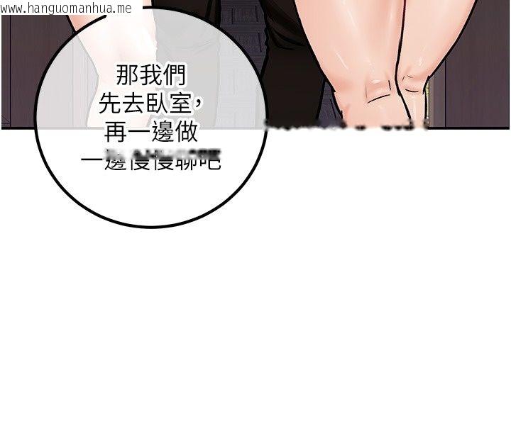 韩国漫画这一世我要开后宫韩漫_这一世我要开后宫-第28话-讨伐前夕大取「精」!!在线免费阅读-韩国漫画-第25张图片