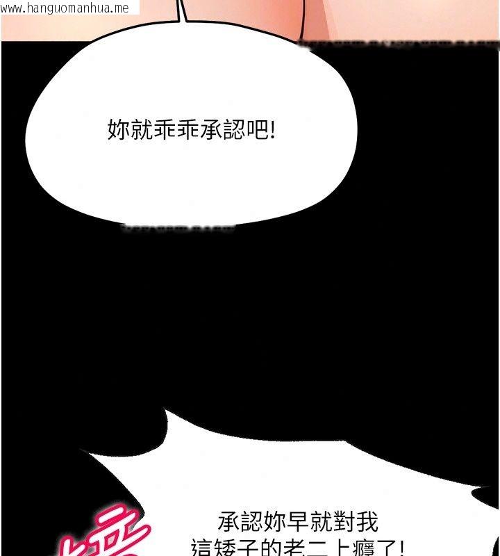 韩国漫画幼惑韩漫_幼惑-第49话-连屁眼都失守了在线免费阅读-韩国漫画-第58张图片