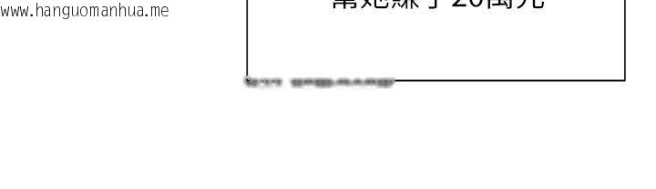 韩国漫画一发致富韩漫_一发致富-第12话-资本主义的滋味在线免费阅读-韩国漫画-第141张图片