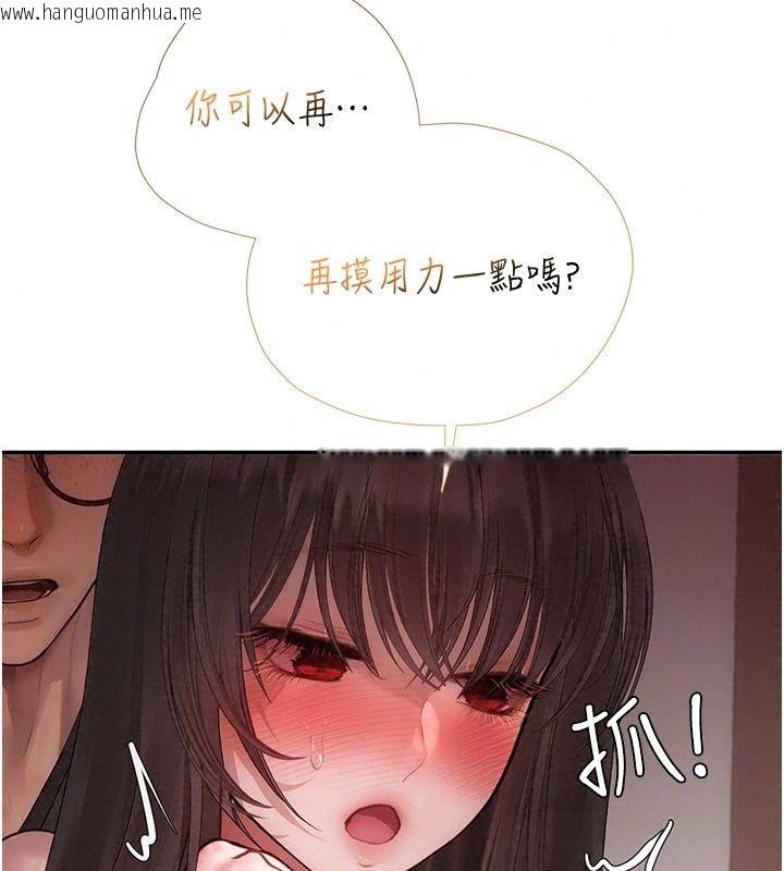 韩国漫画理想型演算法韩漫_理想型演算法-第17话-兴奋到高潮的喷水秀在线免费阅读-韩国漫画-第40张图片
