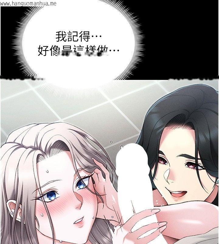 韩国漫画太妹攻略指南韩漫_太妹攻略指南-第69话-最佳奴隶只能是我在线免费阅读-韩国漫画-第93张图片