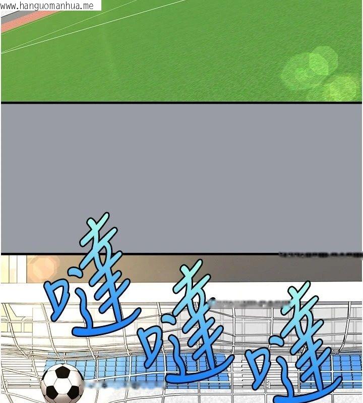 韩国漫画足球型男脱单指南韩漫_足球型男脱单指南-第84话-金球奖的得主在线免费阅读-韩国漫画-第84张图片