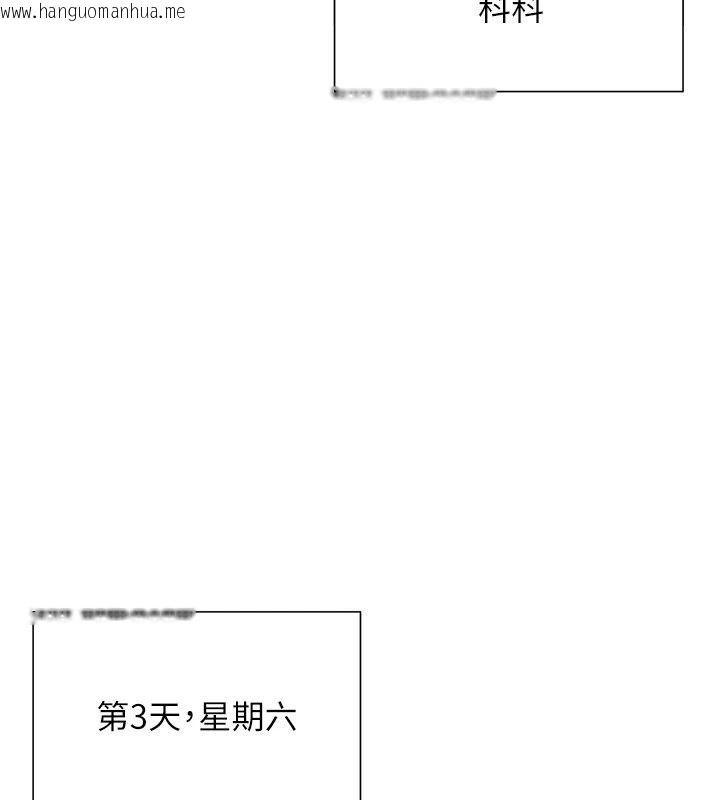 韩国漫画一发致富韩漫_一发致富-第12话-资本主义的滋味在线免费阅读-韩国漫画-第144张图片