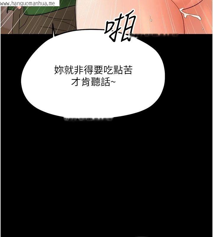韩国漫画幼惑韩漫_幼惑-第49话-连屁眼都失守了在线免费阅读-韩国漫画-第86张图片