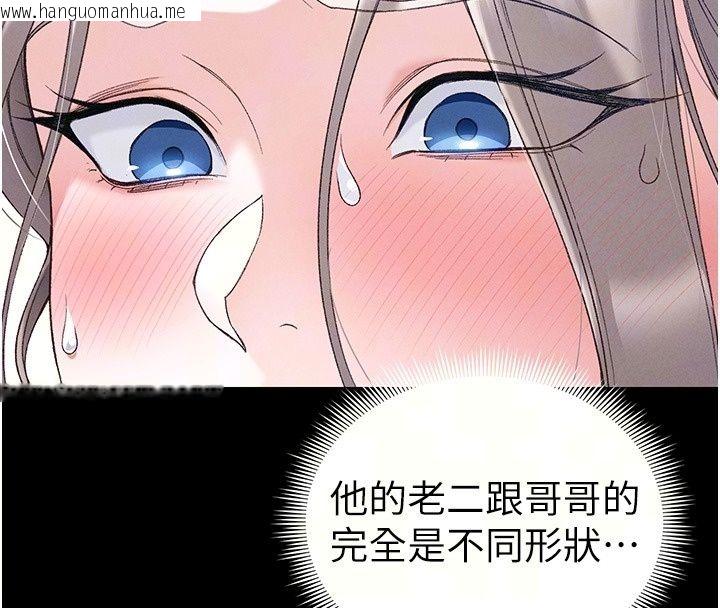 韩国漫画太妹攻略指南韩漫_太妹攻略指南-第69话-最佳奴隶只能是我在线免费阅读-韩国漫画-第76张图片