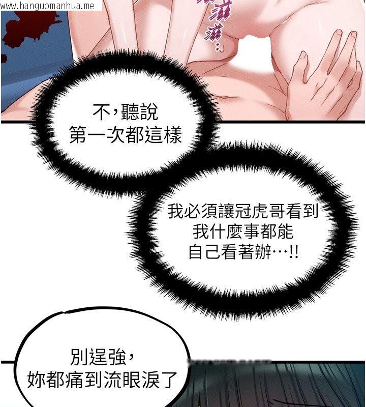 韩国漫画男人配额制韩漫_男人配额制-第67话-其实你早就喜欢上我了在线免费阅读-韩国漫画-第93张图片