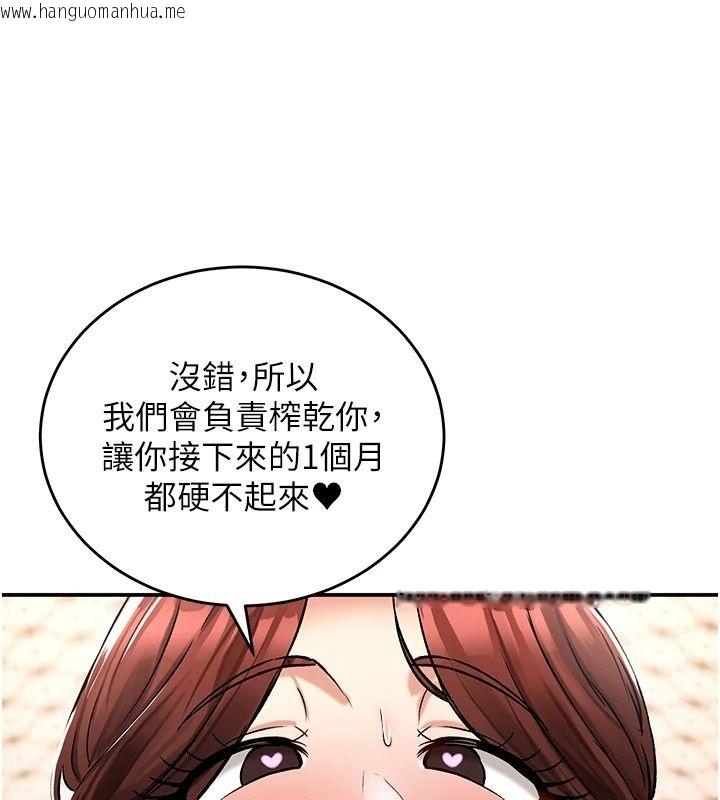 韩国漫画这一世我要开后宫韩漫_这一世我要开后宫-第28话-讨伐前夕大取「精」!!在线免费阅读-韩国漫画-第63张图片