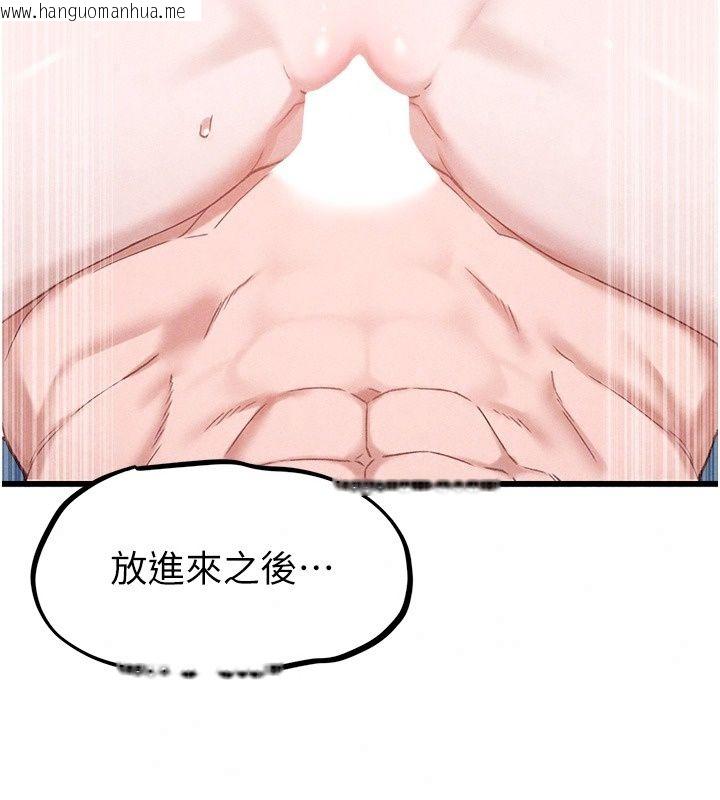 韩国漫画男人配额制韩漫_男人配额制-第67话-其实你早就喜欢上我了在线免费阅读-韩国漫画-第86张图片