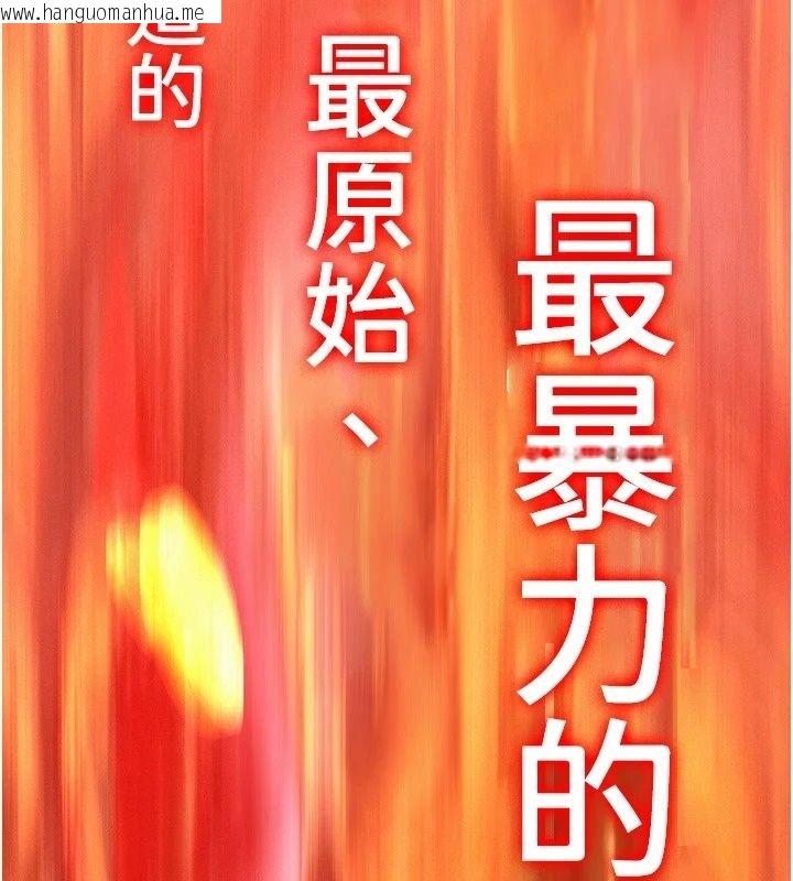 韩国漫画一发致富韩漫_一发致富-第12话-资本主义的滋味在线免费阅读-韩国漫画-第193张图片
