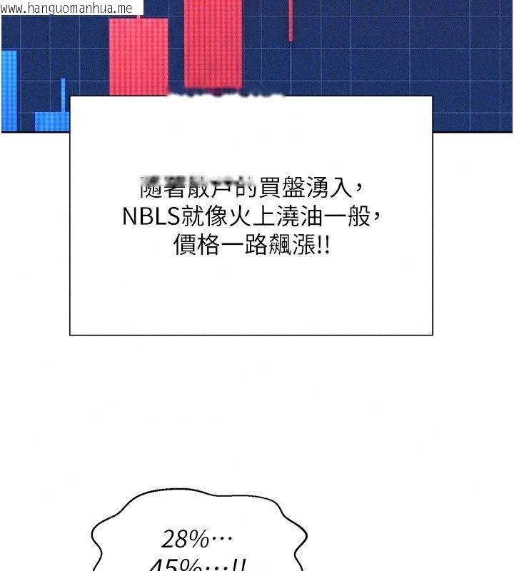 韩国漫画一发致富韩漫_一发致富-第12话-资本主义的滋味在线免费阅读-韩国漫画-第171张图片