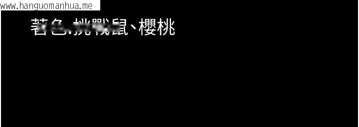 韩国漫画幼惑韩漫_幼惑-第49话-连屁眼都失守了在线免费阅读-韩国漫画-第181张图片