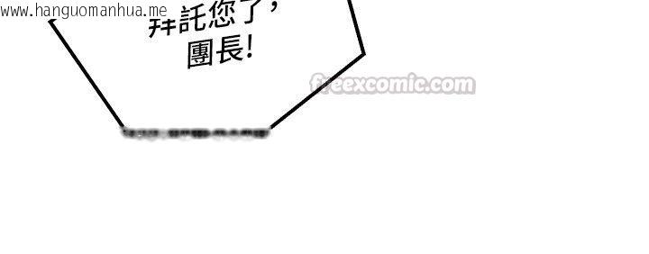 韩国漫画这一世我要开后宫韩漫_这一世我要开后宫-第28话-讨伐前夕大取「精」!!在线免费阅读-韩国漫画-第45张图片