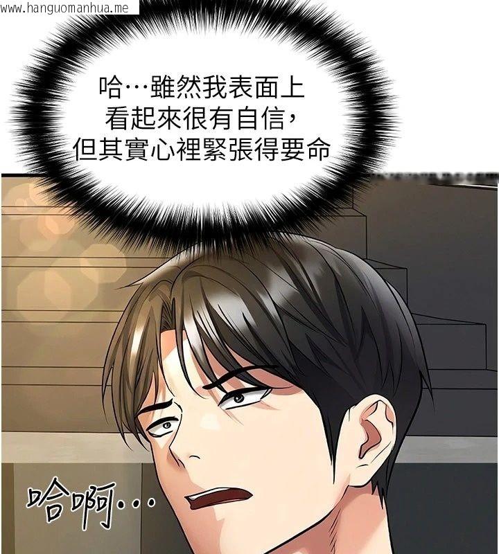 韩国漫画足球型男脱单指南韩漫_足球型男脱单指南-第84话-金球奖的得主在线免费阅读-韩国漫画-第127张图片