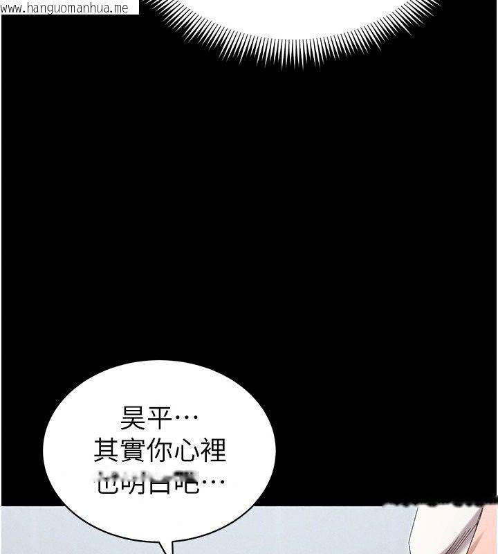 韩国漫画太妹攻略指南韩漫_太妹攻略指南-第69话-最佳奴隶只能是我在线免费阅读-韩国漫画-第50张图片