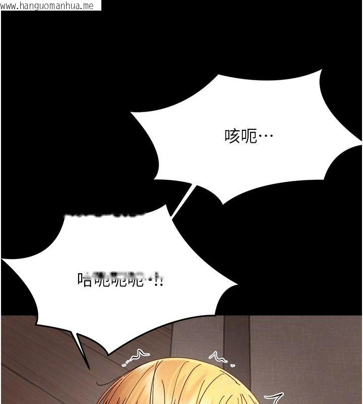 韩国漫画幼惑韩漫_幼惑-第49话-连屁眼都失守了在线免费阅读-韩国漫画-第74张图片