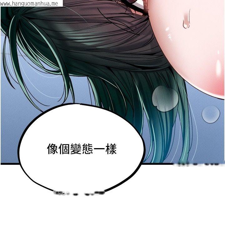韩国漫画男人配额制韩漫_男人配额制-第67话-其实你早就喜欢上我了在线免费阅读-韩国漫画-第31张图片