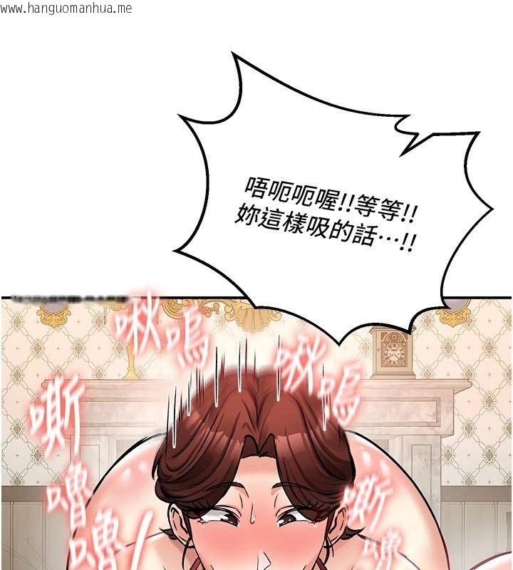 韩国漫画这一世我要开后宫韩漫_这一世我要开后宫-第28话-讨伐前夕大取「精」!!在线免费阅读-韩国漫画-第65张图片