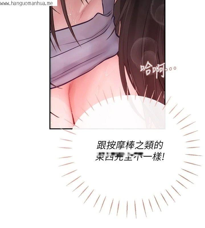 韩国漫画理想型演算法韩漫_理想型演算法-第17话-兴奋到高潮的喷水秀在线免费阅读-韩国漫画-第107张图片