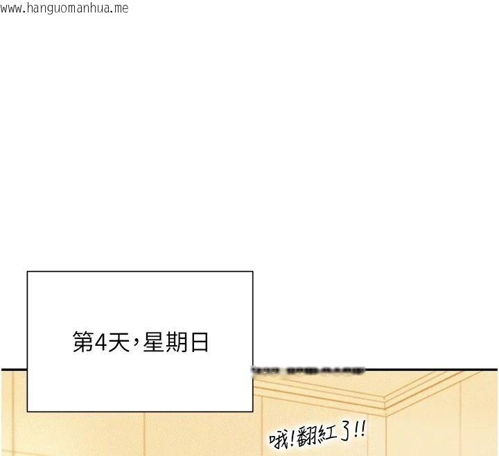 韩国漫画一发致富韩漫_一发致富-第12话-资本主义的滋味在线免费阅读-韩国漫画-第153张图片