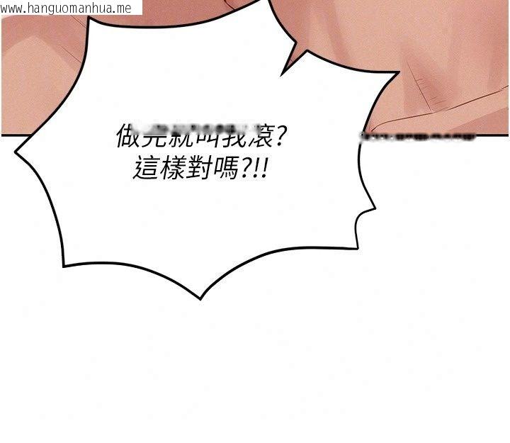 韩国漫画一发致富韩漫_一发致富-第12话-资本主义的滋味在线免费阅读-韩国漫画-第86张图片