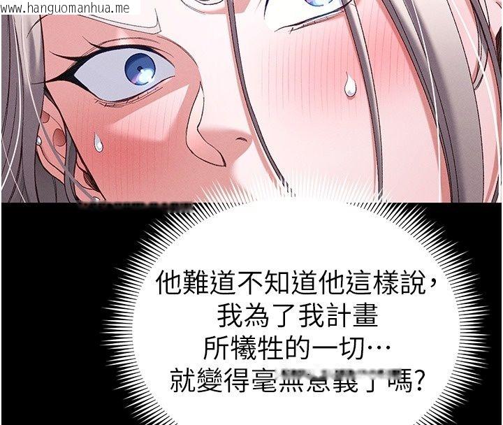 韩国漫画太妹攻略指南韩漫_太妹攻略指南-第69话-最佳奴隶只能是我在线免费阅读-韩国漫画-第49张图片