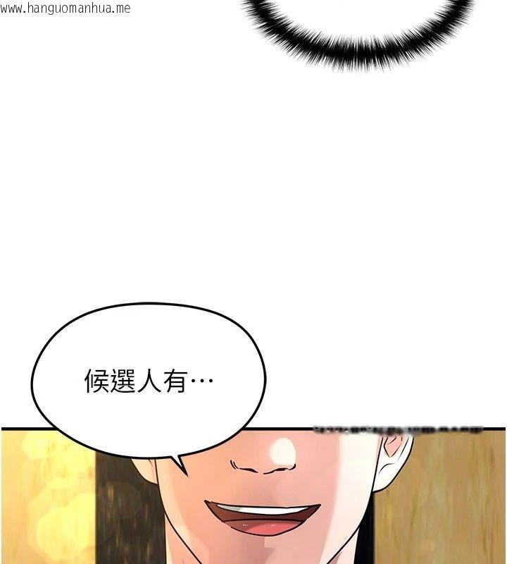 韩国漫画足球型男脱单指南韩漫_足球型男脱单指南-第84话-金球奖的得主在线免费阅读-韩国漫画-第119张图片