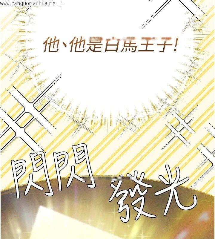 韩国漫画理想型演算法韩漫_理想型演算法-第17话-兴奋到高潮的喷水秀在线免费阅读-韩国漫画-第232张图片