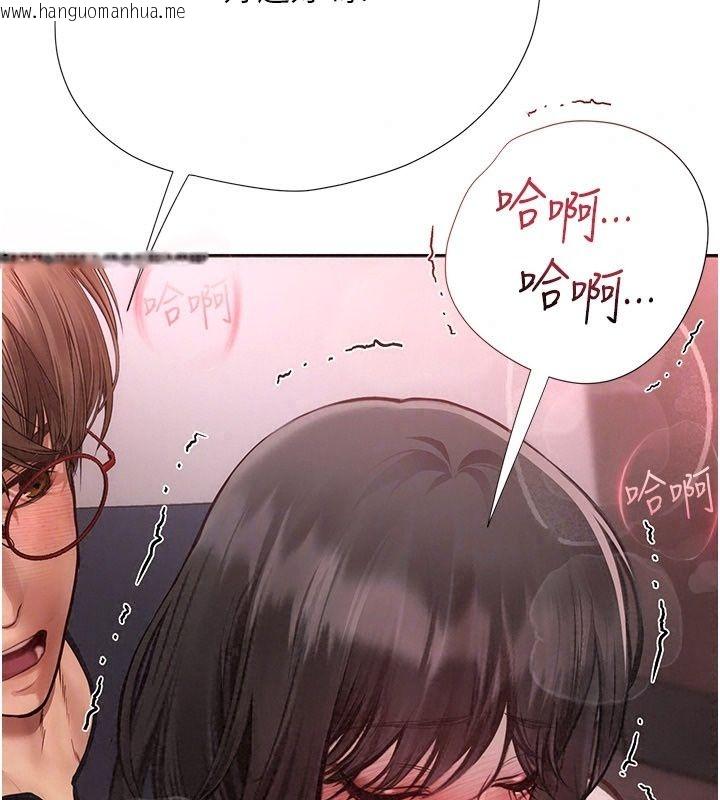 韩国漫画理想型演算法韩漫_理想型演算法-第17话-兴奋到高潮的喷水秀在线免费阅读-韩国漫画-第147张图片