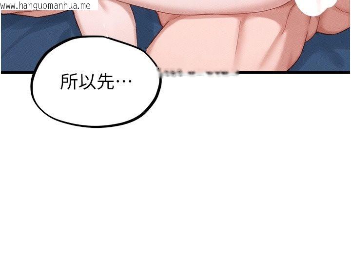 韩国漫画男人配额制韩漫_男人配额制-第67话-其实你早就喜欢上我了在线免费阅读-韩国漫画-第97张图片
