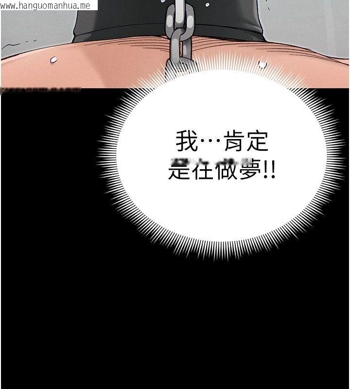 韩国漫画太妹攻略指南韩漫_太妹攻略指南-第69话-最佳奴隶只能是我在线免费阅读-韩国漫画-第105张图片
