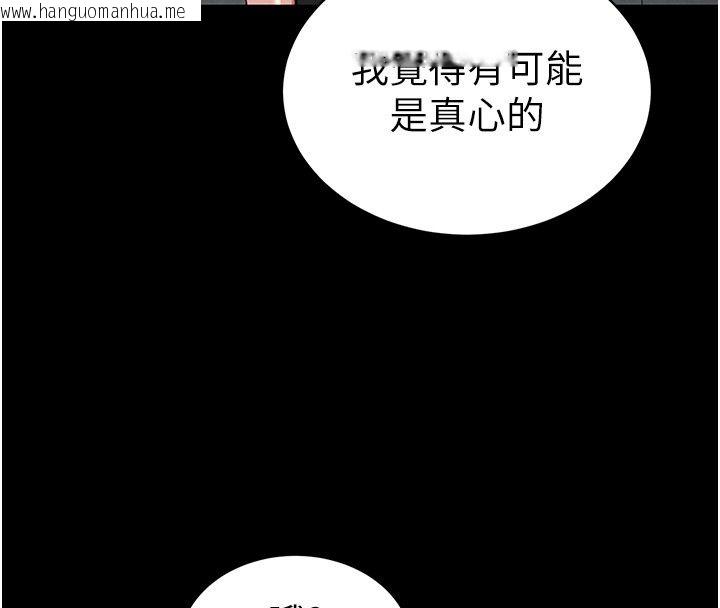 韩国漫画太妹攻略指南韩漫_太妹攻略指南-第69话-最佳奴隶只能是我在线免费阅读-韩国漫画-第61张图片