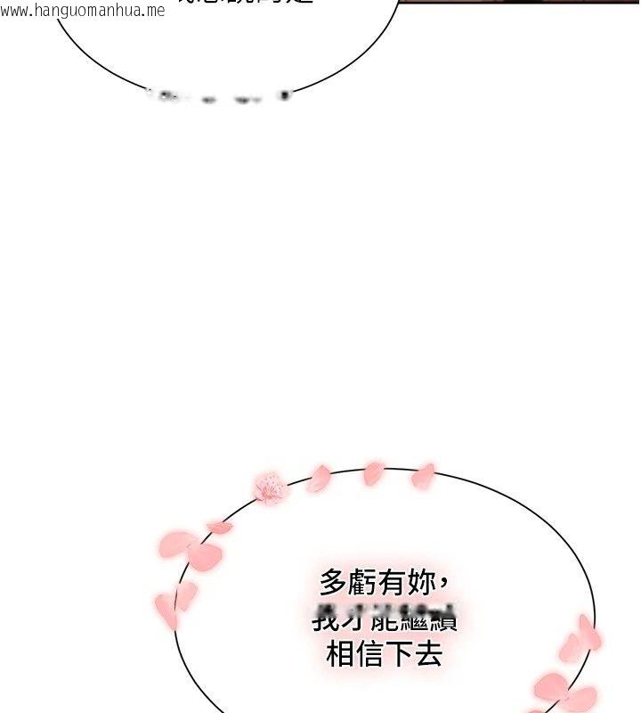 韩国漫画一发致富韩漫_一发致富-第12话-资本主义的滋味在线免费阅读-韩国漫画-第117张图片
