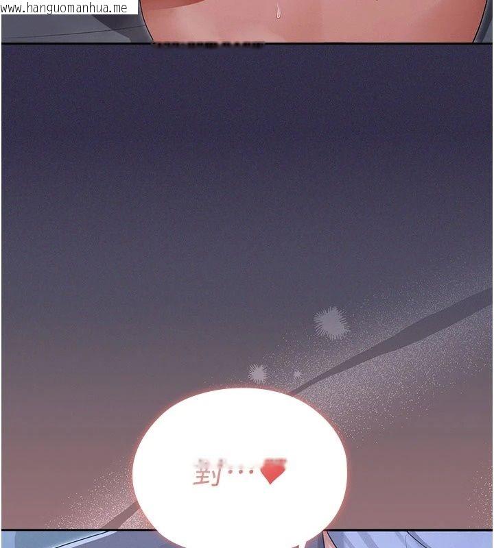 韩国漫画魔法少女露美娜韩漫_魔法少女露美娜-第24话-和老婆玩触手play在线免费阅读-韩国漫画-第151张图片