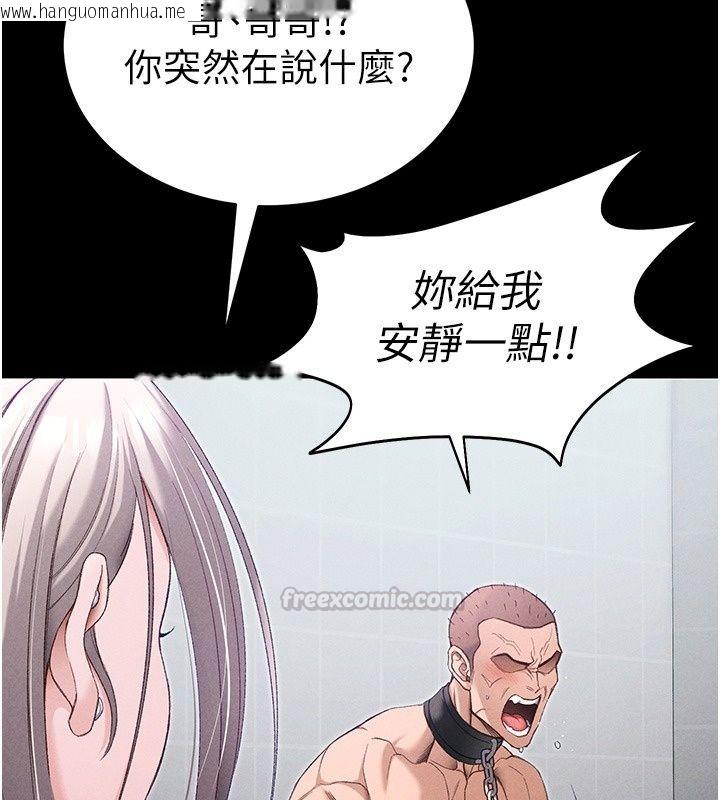 韩国漫画太妹攻略指南韩漫_太妹攻略指南-第69话-最佳奴隶只能是我在线免费阅读-韩国漫画-第30张图片
