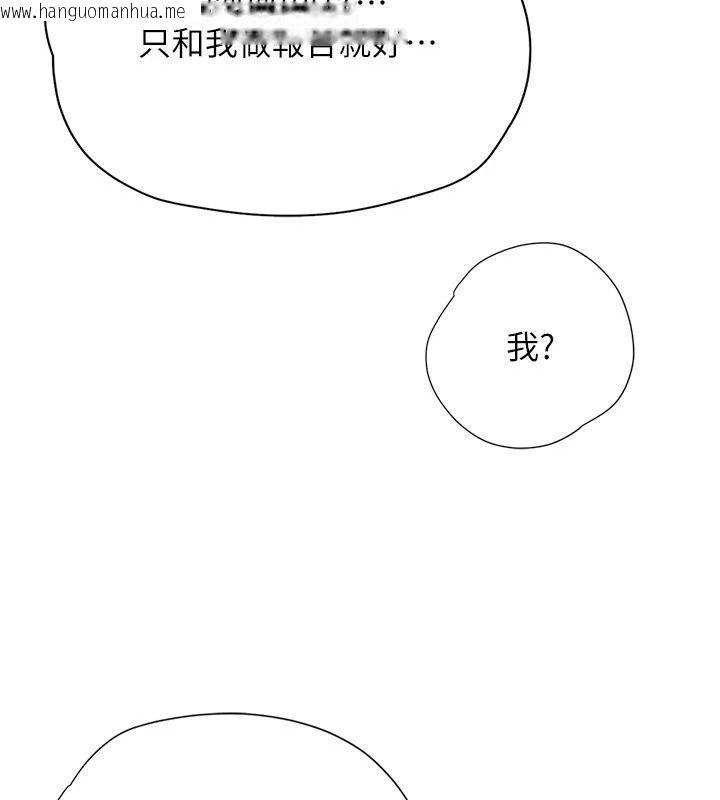 韩国漫画理想型演算法韩漫_理想型演算法-第17话-兴奋到高潮的喷水秀在线免费阅读-韩国漫画-第214张图片