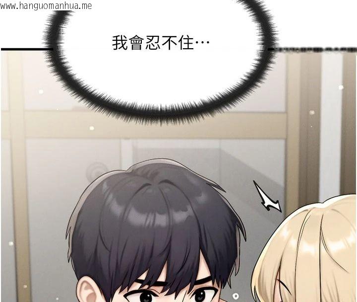 韩国漫画朋友妈妈我天菜韩漫_朋友妈妈我天菜-第9话-有听到我被上的声音吗?在线免费阅读-韩国漫画-第18张图片